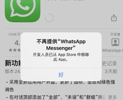 苹果WhatsApp更新指南-免登录更新-保留记录更新